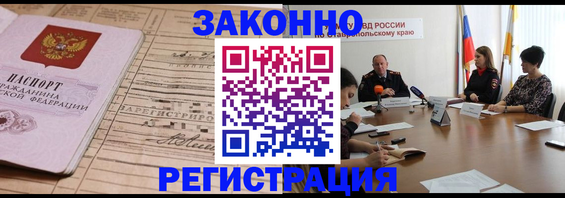 прописка паспорт в Нытве