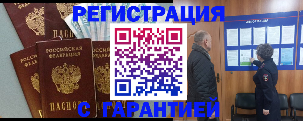 прописка иностранных граждан в Нытве