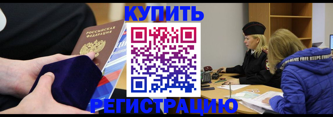 прописка 2025 в Нытве