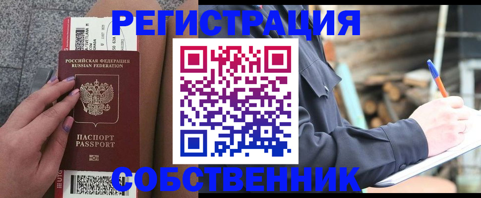 прописка в квартире в Нытве