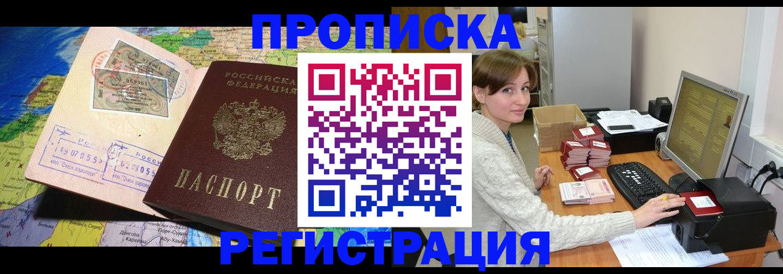 прописка для кредита в Нытве